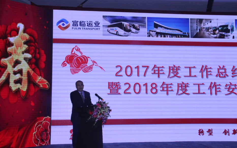 工作会、表彰会、团拜会 三会连台   谋转型、促发展、鼓干劲 传递信心